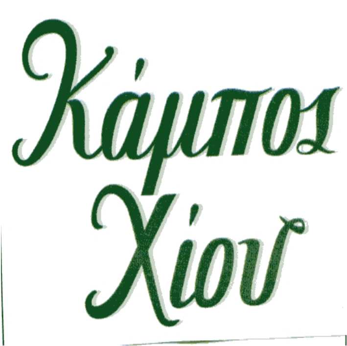 ΙΚΑΙΟΥΧΟΣ: ΕΜΜΑΝΟΥΗΛ ΞΥΛΟΥΡΗΣ ΚΑΙ ΣΙΑ Ε.Ε., ΣΑΒΒΑ ΛΑΖΑΡΙ Η 8 ΚΑΙ ΚΩΝΣΤΑΝΤΙΝΟΥΠΟΛΕΩΣ 15, 166 74 ΓΛΥΦΑ Α. ΠΛΗΡΕΞΟΥΣΙΟΣ ΙΚΗΓΟΡΟΣ ΚΑΙ ΑΝΤΙΚΛΗΤΟΣ: ΣΥΡΙ ΟΥ ΑΓΑΘΗ, ΛΕΩΦ. ΑΛΕΞΑΝ ΡΑΣ 217, 115 23 ΑΘΗΝΑ.