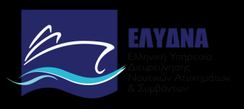 ΠΕΡΙΣΤΑΤΙΚΑ 2013 Σημείωση: Οι παρακάτω παρεχόμενες πληροφορίες, παρατίθενται στη μορφή με την οποία αναφέρθηκαν προς την Υπηρεσία μας, χωρίς να περιλαμβάνονται σε αυτές στοιχεία και λεπτομέρειες οι