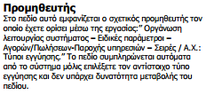 Εικόνα 2.