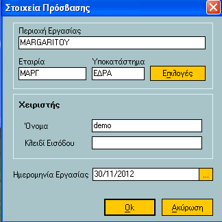2.3.8.User Interface Εικόνα 2.