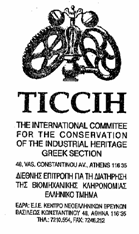 Πραγματοποιεί περιοδικά πανελλήνια συνέδρια επιστημονικές συναντήσεις με αντικείμενο τη βιομηχανική κληρονομιά στην Ελλάδα.