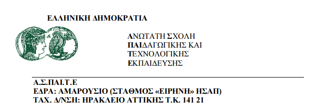 Με την αριθμ. 18/02-06-2015 (θέμα 3.12) πράξη της Δ.Ε. της Α.Σ.