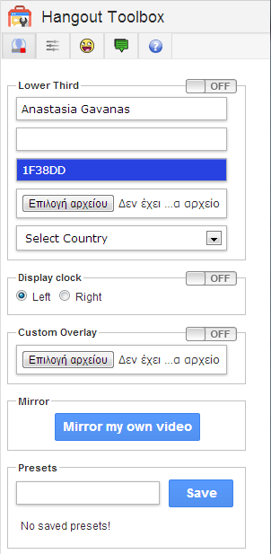 3.4.2 Πρόσκληση (invite) συμμετεχόντων, ορισμός δικαιωμάτων πρόσβασης.
