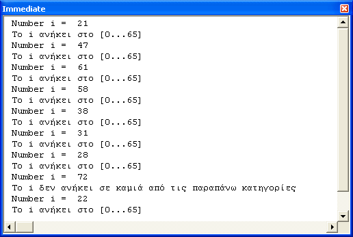 105 Private Sub Command2_Click() Dim i As Integer Randomize Timer i = Int(Rnd * 100) Τυχαίος ακέραιος στο [0,100) Debug.Print "Number i = "; i Select Case i Case 0 To 65 Debug.