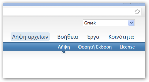 Εγκατάσταση της Geogebra Έκδοση 4.2.36.