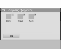 Εξωτερικές συσκευές 47 Κατά την εκτύπωση του παρόντος, υποστηρίζονταν οι παρακάτω εφαρμογές: Stitcher Ραδιοφωνικές εκπομπές και podcast κατά περίπτωση.