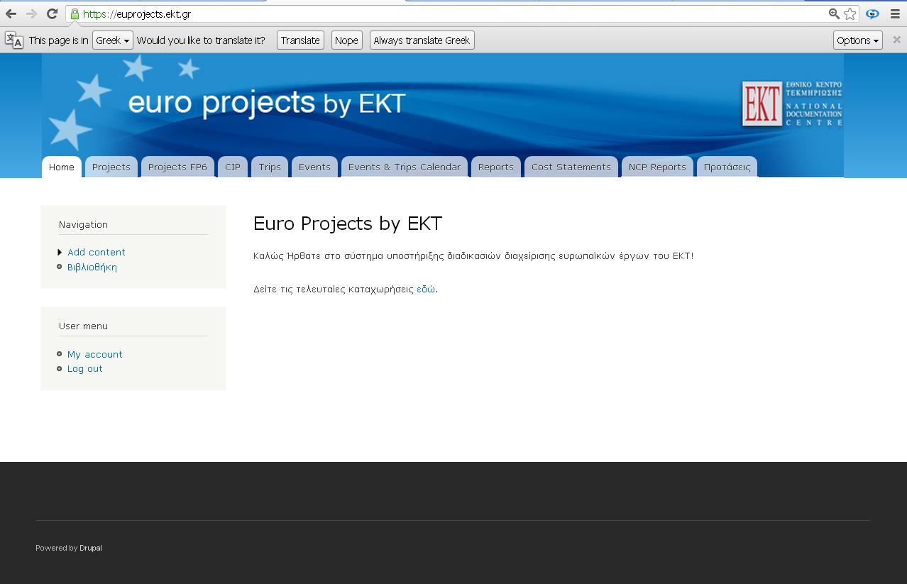 Εργαλείο «EU-Projects»: Σύστημα Υποστήριξης