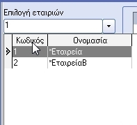 Συγκεντρωτικές Καταστάσεις ΜΥΦ Εισαγωγή Ο υπολογισμός των συγκεντρωτικών καταστάσεων ΜΥΦ γίνεται από ειδική οντότητα της εφαρμογής και συγκεντρώνει στοιχεία από το εμπορικό κύκλωμα, τη λογιστική ή