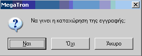 Dioscourides Win Επάγγελμα 1 ο : Κάντε κλικ στο κουμπάκι για να επιλέξετε ένα από τους κωδικούς επαγγελμάτων που είναι ήδη καταχωρημένοι στις παραμέτρους της εφαρμογής.