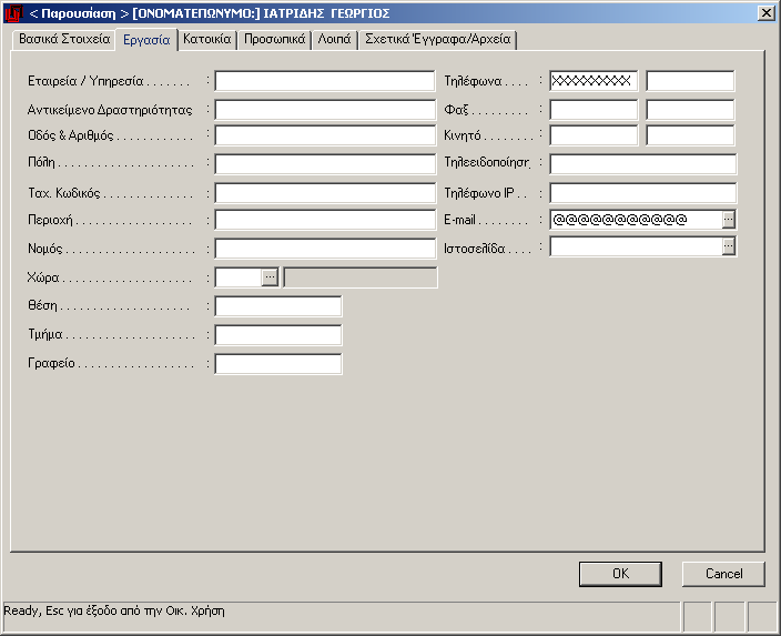 Dioscourides Win 7.2.