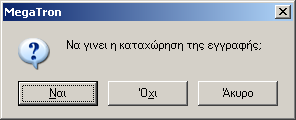 Dioscourides Win Μετά τη συμπλήρωση των στοιχείων, τόσο αυτών που εμφανίζονται στα πεδία αυτού του Tab όσο και αυτά των υπολοίπων Tabs, κάντε κλικ στο κουμπί ΟΚ που βλέπετε στο κάτω μέρος της οθόνης.