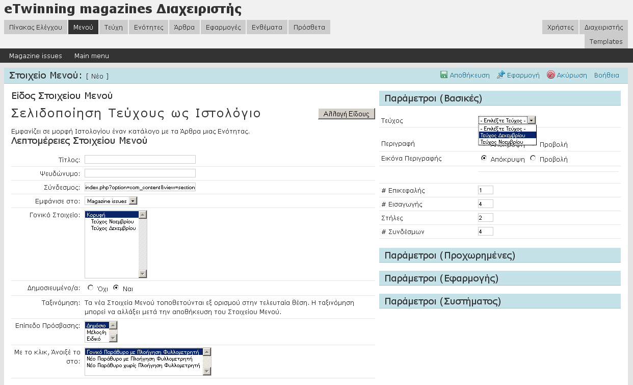 Εικόνα 15.