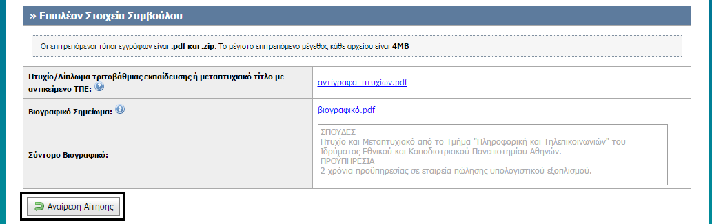 Εικόνα 18.