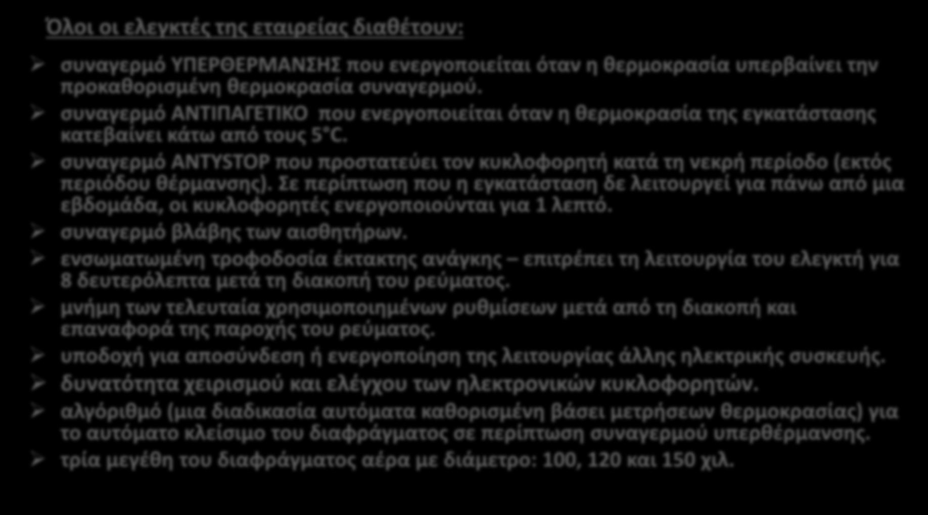 Ό ι ι ές ς ι ίς ιέ : σ ό ι ί ι ό σί βί ι ισ έ σί σ ύ. σ ό ι ί ι ό σί ς άσ σ ς βί ι ά ό ς 5 C. σ ό ANTYSTOP σ ύ ι φ ά ί ός ιό έ σ ς. ί σ άσ σ ι ί ι ά ό ι β ά, ι φ ές ιύ ι ι ό. σ ό β άβ ς ισ.