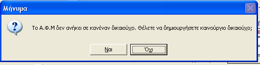 Σηµείωση: Όσοι έχετε κάνει πολλές δαπάνες θα πρέπει να τις συγκεντρώσετε έτσι ώστε να κάνετε μία συνολική καταχώρηση προκειμένου να αφαιρεθούν από τον Συνολικό Προϋπολογισμό της ΑΔΜ-Θ 6.