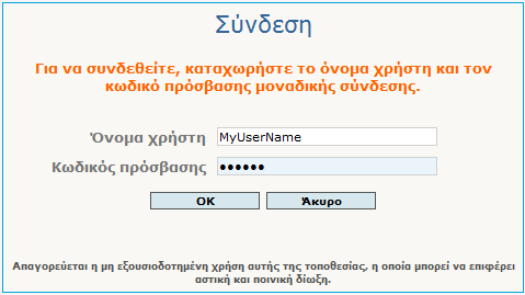 Ηλεκτρονικό υποβολό δηλώςεων Φ.Ε.Φ.Π.