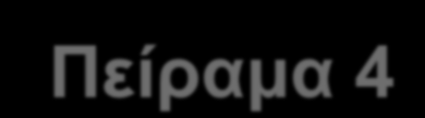 Μετράμε ταχύτητα του φωτός σχετικά με την κίνηση της Γης (// and ) με συμβολόμετρο.