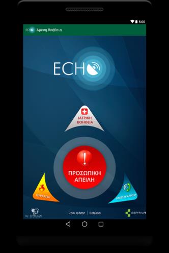 »Χρήση του ECHO Μία απλή στη χρήση κεντρική οθόνη λειτουργίας με