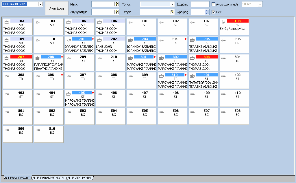 HotelWorks 1.3.3.3 Πλάνο Ηµέρας Από αυτή τη φόρµα µπορούµε να διαχειριστούµε εύκολα και γρήγορα όλα τα ωµάτια των Ξενοδοχείων.