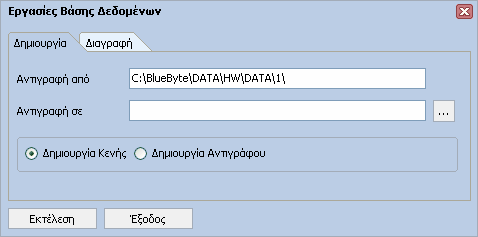 182 2.3.5 HotelWorks Help Εργασίες Βάσης εδοµένων Στη φόρµα αυτή έχει τη δυνατότητα µόνο ο Χρήστης AdsSys να δηµιουργήσει, να αντιγράψει ή να διαγράψει µια Εταιρία.