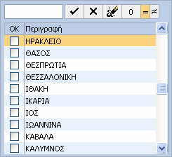 Γενικές Λειτουργίες 123 αρχείο. Εάν επιλέξουµε εκτυπωτή, αργότερα κατά τη διαδικασία, έχουµε τη δυνατότητα να αλλάξουµε προσωρινά τον προεπιλεγµένο εκτυπωτή.