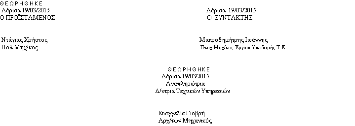 Τιμολόγιο Μελέτης Σελίδα 50 8307.