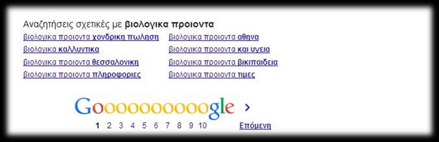 SEO- On-site To Seo πρώτο βήμα επιλογή keywords : Φτιάξε μια λίστα με τουλάχιστον 10-15 λέξεις-φράσεις που πιστεύετε ότι είναι σχετικές με την ιστοσελίδα σας.