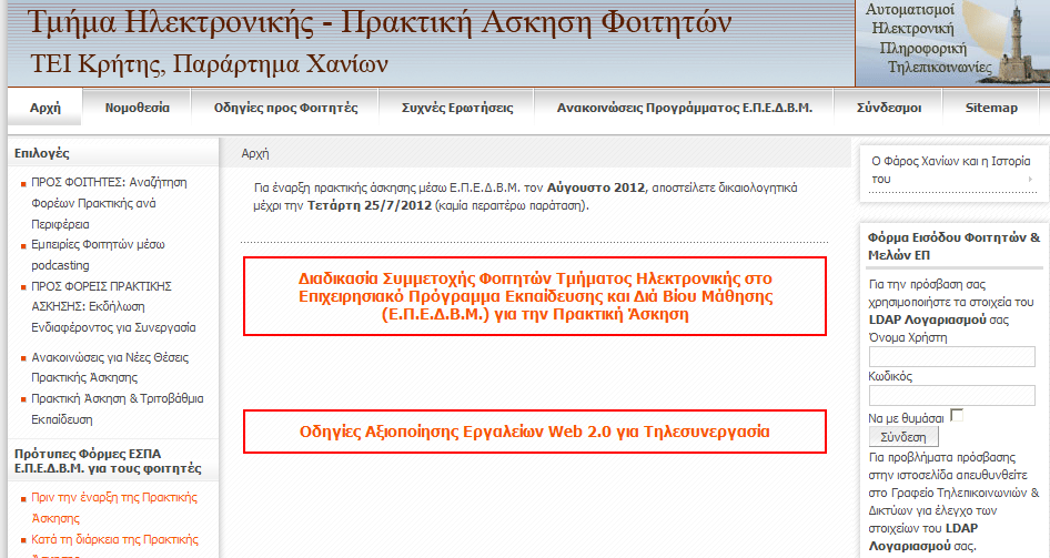 συνολικό προϋπολογισμό 253 k Ιστοσελίδα πρακτικής