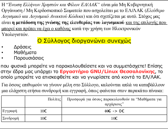 Δημιουργία ενός νέου εγγράφου κειμένου και βασικές μορφοποιήσεις από τη γραμμή μορφοποίησης Για να δημιουργήσουμε ένα νέο έγγραφο κειμένου πατάμε Αρχείο -> Δημιουργία -> Έγγραφο κειμένου.