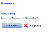 προηγουμένως συμπληρωθεί), θα παρουσιάζεται σε νέο ή στο υπάρχον παράθυρο του φυλλομετρητή στο οποίο πλοηγείται ο εκάστοτε χρήστης.