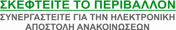 13/11/2013 Συμμετοχή των μαθητών της Β Δημοτικού στο πρόγραμμα Αγωγής Υγείας 14/11/2013 του Ολυμπιακού Μουσείου με θέμα «Ανακάλυψε την πυραμίδα».