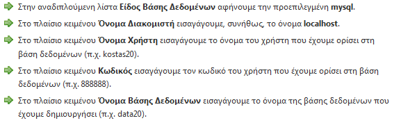 Joomla. Εμφανίζεται η παρακάτω οθόνη.