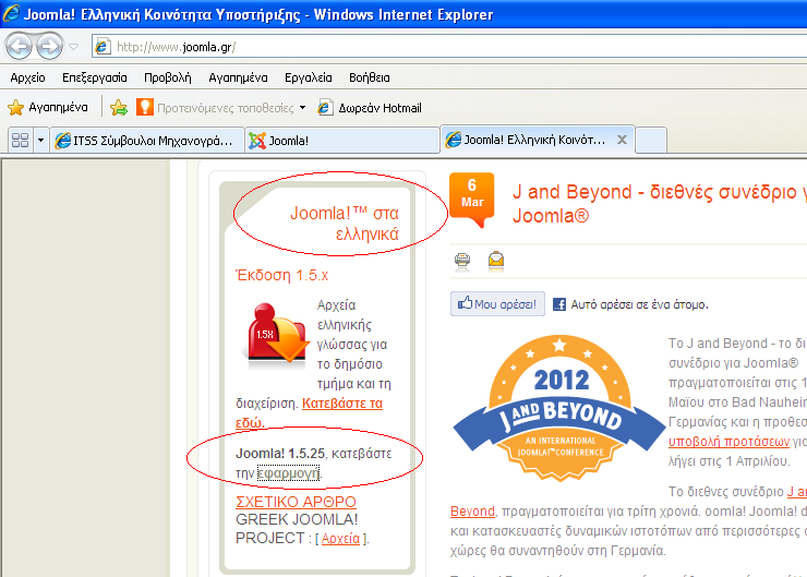 Joomla! 1.5 English Version Downloading URL : http://www.joomla.