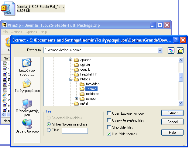 Κάνουμε Unzip το πακέτο εγκατάστασης Joomla!