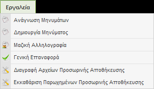 Περιβάλλον