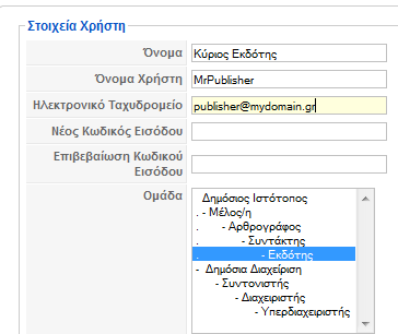 203 Επιλέξτε Ιστότοπος > ιαχείριση Χρηστών Επιλέξτε Νέο ηµιουργήστε 3 ρόλους χρήστη ένα για κάθε