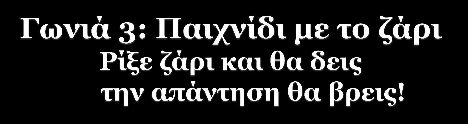 περιεχομένου κα.).