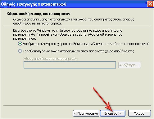 «Επόμενο» Εικόνα 5.