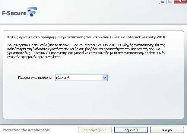 Subject : F-Secure Installation Guide and FAQ Product: F-Secure Anti-Virus/Internet Security 2011 Author : Michael Samarinas Last Change : 21/9/2010 Anti