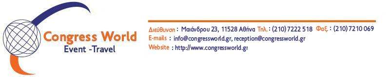 ΕΠΙΣΤΟΛΗ ΠΡΟΕ ΡΟΥ ΟΡΓΑΝΩΤΙΚΗΣ ΕΠΙΤΡΟΠΗΣ Αθήνα, 15 Οκτωβρίου 2013 Αγαπητοί συνεργάτες, Σας ενημερώνουμε ότι η Εταιρεία Μελέτης Παραγόντων Κινδύνου για Αγγειακά Νοσήματα (Ε.Μ.Πα.Κ.Α.Ν.) διοργανώνει το 7ο (Εαρινό) Κλινικό Φροντιστήριο στους Δελφούς, στο Ξενοδοχείο ΑΜΑΛΙΑ, από 28 Φεβρουαρίου ως 3 Μαρτίου 2014.