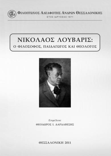 -74- Κατά την περίοδο Ιανουάριος Δεκέμβριος 2011 η εκδοτική δραστηριότητα της Φ.Α.Α.Θ. συνεχίστηκε και αφορά σε εκδόσεις, που αναλυτικά παρατίθενται στη συνέχεια: Α. ΒΙΒΛΙΑ 1.