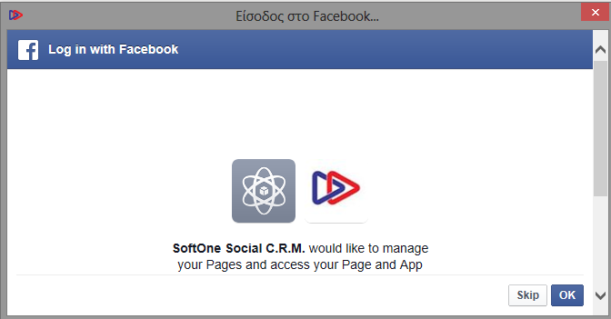 Εικόνα 75 Αποδοχή δικαιώματος ανάρτησης Επιλέγοντας <OK>, εμφανίζεται οθόνη ζητώντας δικαίωμα να μπορεί να μπορεί η εφαρμογή να διαχειριστεί τις σελίδες σας στο Facebook (εικ.14).