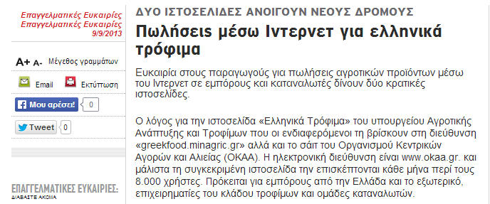 ..Συνέχεια ΑΝΑΖΗΤΗΣΗ ΣΥΝΕΡΓΑΣΙΩΝ ΜΕ