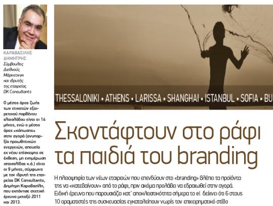 δημοσιευτεί σε πλήθος έγκυρων