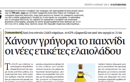 Έρευνα διάθεσης τυποποιημένου