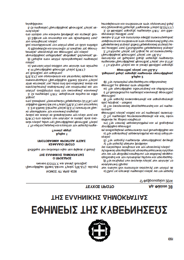 _ Digitally signed by Theodoros Moumouris Date: 2012.04.