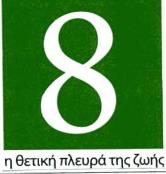 ΠΛΗΡΕΞΟΥΣΙΟΣ ΔΙΚΗΓΟΡΟΣ: ΝΙΚΟΛΑΟΣ Κ. ΔΟΝΤΑΣ, ΠΕΝΗ Χ. ΝΑΚΟΥ, ΒΟΥΛΗΣ 14, 10563 ΑΘΗΝΑ. ΑΝΤΙΚΛΗΤΟΣ: ΦΩΤΙΟΣ ΑΝΤΩΝΙΟΥ ΚΩΤΣΗΣ, ΖΑΛΟΓΓΟΥ 1, ΑΘΗΝΑ 10678.