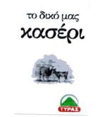 Έγινε δεκτό με την υπ' αριθμ.: 2953/2013 απόφαση Δ.Ε.Σ. 217400 (Απεικ. με ορισμένη έγχρωμη σύνθεση) ΗΜ/ΝΙΑ ΚΑΤΑΘΕΣΗΣ: 22/06/2012 & ΩΡΑ: 11:00.