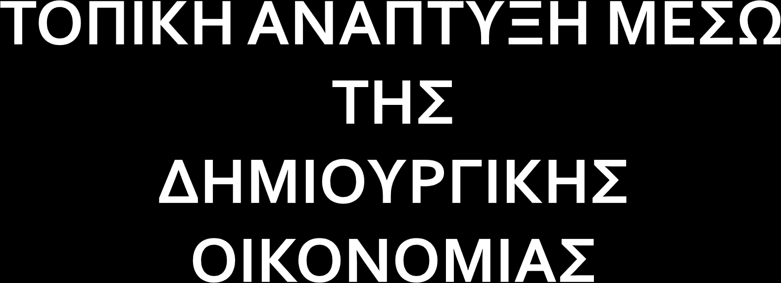 Μάγια Ε.