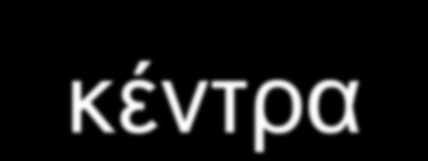 Μελέτες για τον ΑΚΜ Aναδρομικές [οι προοπτικές μελέτες είναι ελάχιστες (4)] Mε μικρό αριθμό περιστατικών (<10 μελέτες